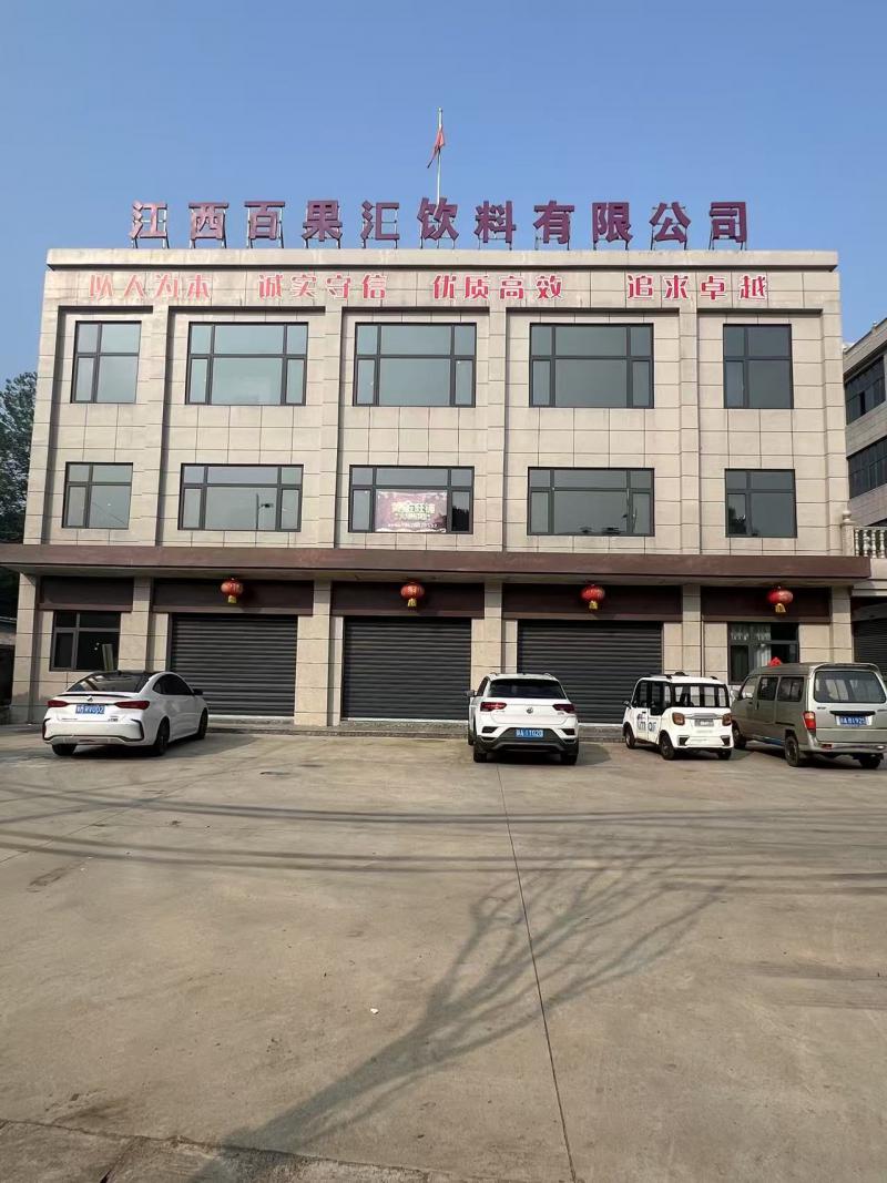 江西百果匯飲料有限公司